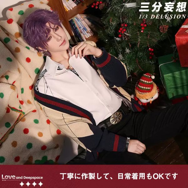 画像2: 【三分妄想】恋と深空 Love and Deepspace ホムラ・非対称のロマン 日常服 コスチューム コスプレ衣装/ウィッグ (2)