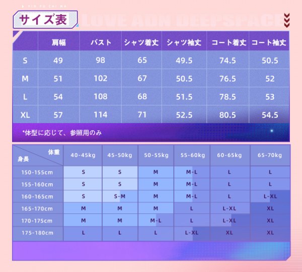 画像5: 【三分妄想】恋と深空 Love and Deepspace ホムラ・非対称のロマン 日常服 コスチューム コスプレ衣装/ウィッグ (5)