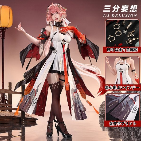 画像1: 【三分妄想】鳴潮 メイチョウ Wuthering Waves 長離 チョウリ コスチューム コスプレ衣装/ウィッグ/靴 (1)