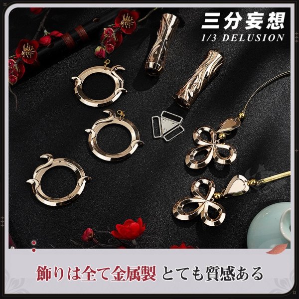 画像4: 【三分妄想】鳴潮 メイチョウ Wuthering Waves 長離 チョウリ コスチューム コスプレ衣装/ウィッグ/靴 (4)