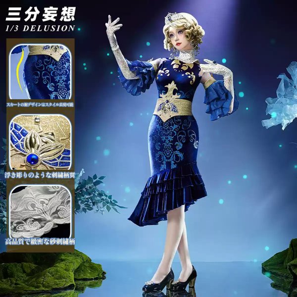画像1: 【三分妄想】第五人格 IdentityV 医師 蛍 歌姫 コスチューム コスプレ衣装/ウィッグ/靴 (1)