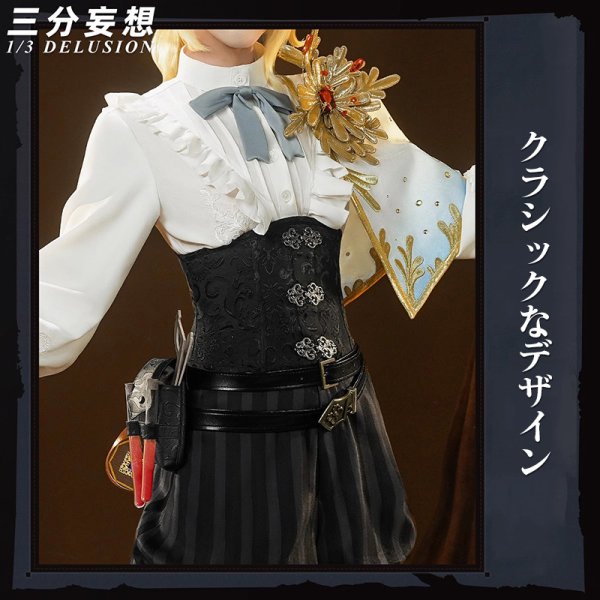 画像3: 【三分妄想】第五人格 IdentityV エドガー・ワルデン 画家-「黄金比」 コスチューム コスプレ衣装/ウィッグ/靴 (3)
