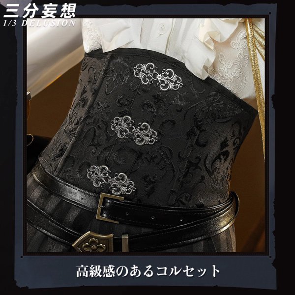 画像4: 【三分妄想】第五人格 IdentityV エドガー・ワルデン 画家-「黄金比」 コスチューム コスプレ衣装/ウィッグ/靴 (4)