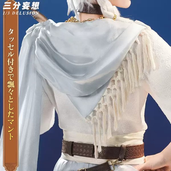 画像3: 【三分妄想】第五人格 IdentityV イライ・クラーク 占い師「ホワイト」 コスチューム コスプレ衣装/ウィッグ/靴 (3)