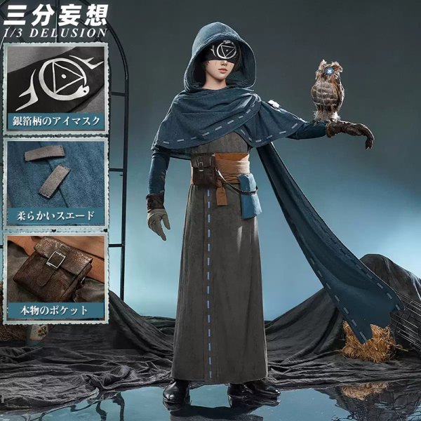 画像1: 【三分妄想】IdentityV 第五人格 占い師 イライ クラーク 通常  コスプレ衣装 コスチューム (1)