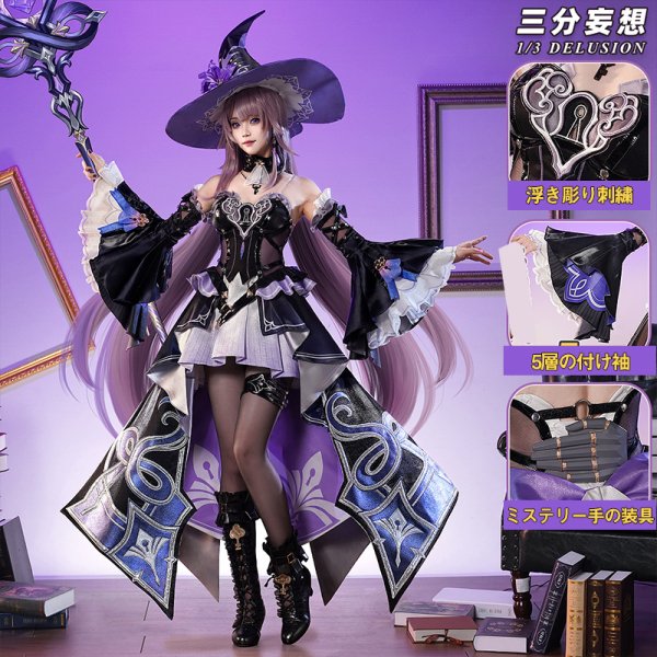 画像1: 【三分妄想】崩壊スターレイル HonkaiStarRail マダム・ヘルタ  The Herta コスチューム コスプレ衣装/ウィッグ/靴 (1)