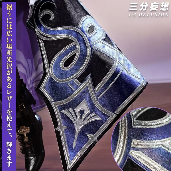 画像4: 【三分妄想】崩壊スターレイル HonkaiStarRail マダム・ヘルタ  The Herta コスチューム コスプレ衣装/ウィッグ/靴 (4)