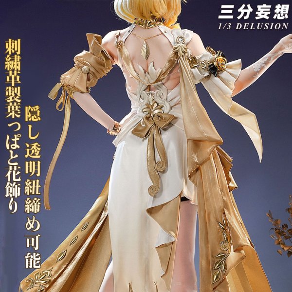 画像4: 【三分妄想】崩壊:スターレイル HonkaiStarRail アグライア-Aglaea コスチューム コスプレ衣装/ウィッグ (4)