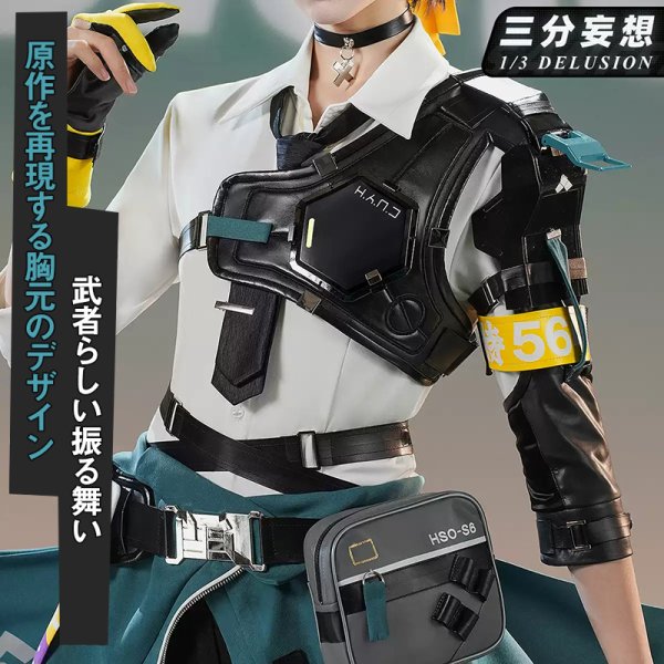 画像2: 【三分妄想】ゼンレスゾーンゼロ  ゼンゼロ ZZZ「対ホロウ6課」浅羽悠真 コスチューム コスプレ衣装 (2)