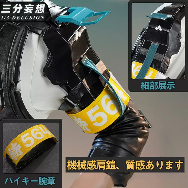 画像3: 【三分妄想】ゼンレスゾーンゼロ  ゼンゼロ ZZZ「対ホロウ6課」浅羽悠真 コスチューム コスプレ衣装 (3)