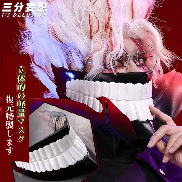 画像3: 【三分妄想】ダンダダン DAN DADAN 高倉 健 オカルン 変身 ターボババア コスチューム コスプレ衣装/ウィッグ (3)