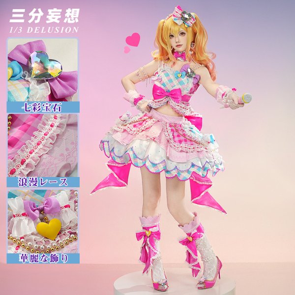 画像1: 【三分妄想】アイカツ！アイドルカツドウ！ 虹野ゆめ-[ベリーパルフェ] コスチューム コスプレ衣装/ウィッグ (1)
