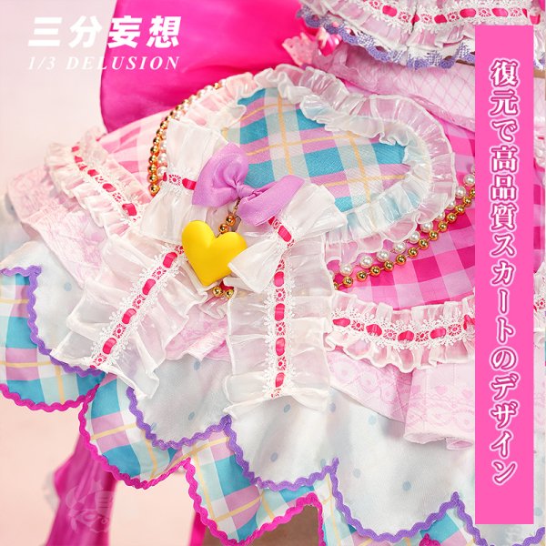 画像3: 【三分妄想】アイカツ！アイドルカツドウ！ 虹野ゆめ-[ベリーパルフェ] コスチューム コスプレ衣装/ウィッグ (3)