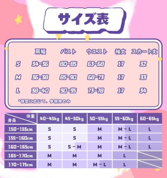 画像5: 【三分妄想】アイカツ！アイドルカツドウ！ 紫吹蘭 コスチューム コスプレ衣装 (5)