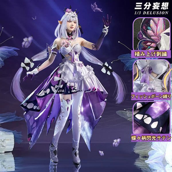 画像1: 【三分妄想】崩壊:スターレイル HonkaiStarRail キャストリス-Castorice コスチューム コスプレ衣装/ウィッグ/靴 (1)