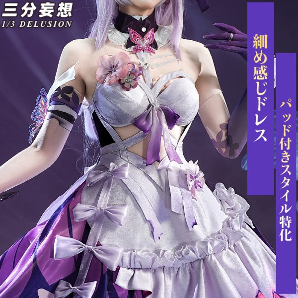 画像2: 【三分妄想】崩壊:スターレイル HonkaiStarRail キャストリス-Castorice コスチューム コスプレ衣装/ウィッグ/靴 (2)