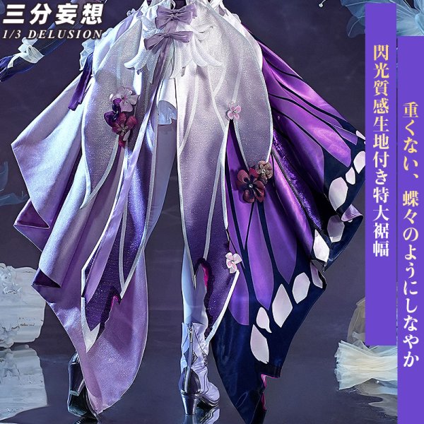 画像3: 【三分妄想】崩壊:スターレイル HonkaiStarRail キャストリス-Castorice コスチューム コスプレ衣装/ウィッグ/靴 (3)