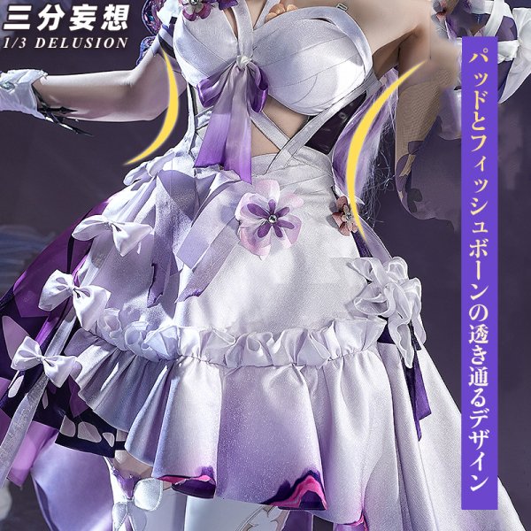 画像4: 【三分妄想】崩壊:スターレイル HonkaiStarRail キャストリス-Castorice コスチューム コスプレ衣装/ウィッグ/靴 (4)