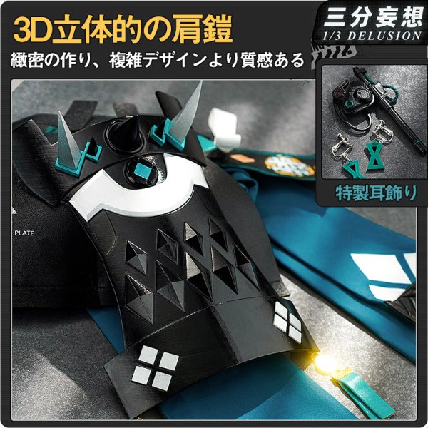 画像2: 【三分妄想】ゼンレスゾーンゼロ 「対ホロウ6課」月城柳 コスチューム コスプレ衣装/ウィッグ (2)