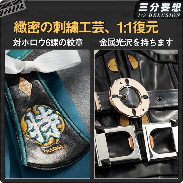 画像3: 【三分妄想】ゼンレスゾーンゼロ 「対ホロウ6課」月城柳 コスチューム コスプレ衣装/ウィッグ (3)