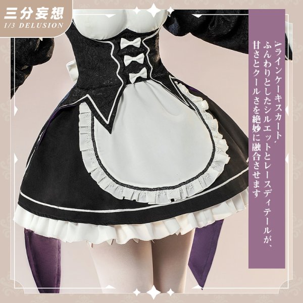画像4: 【三分妄想】Re:ゼロから始める異世界生活 レム メイド服 コスチューム コスプレ衣装/ウィッグ (4)