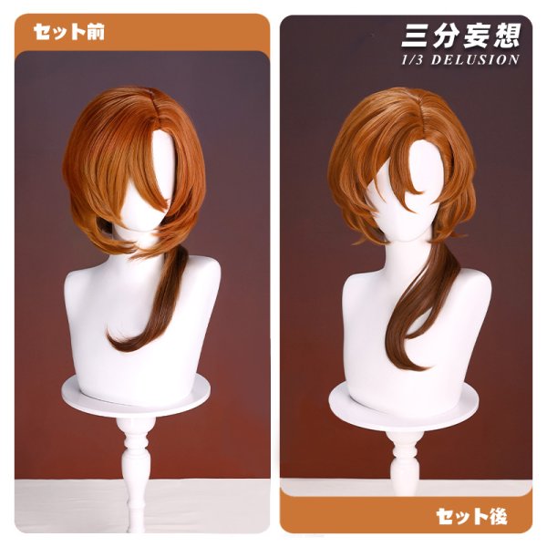 画像18: 【三分妄想】文豪ストレイドッグス 中原中也  なかはら ちゅうや コスチューム コスプレ衣装/ウィッグ (18)