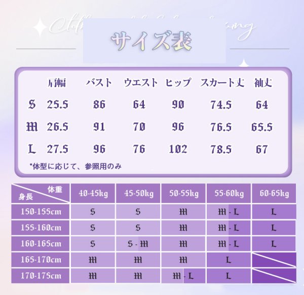 画像5: 【三分妄想】しゅごキャラ!ジュエルジョーカー   月詠歌唄  つきよみ うたう コスプレ衣装 コスチューム  (5)