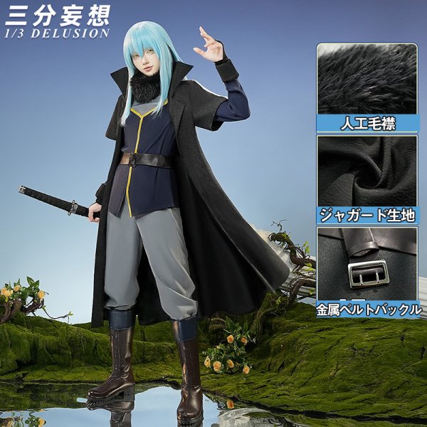 画像1: 【三分妄想】転生したらスライムだった件 リムル＝テンペストコスプレ衣装/ウィッグ コスチューム  (1)