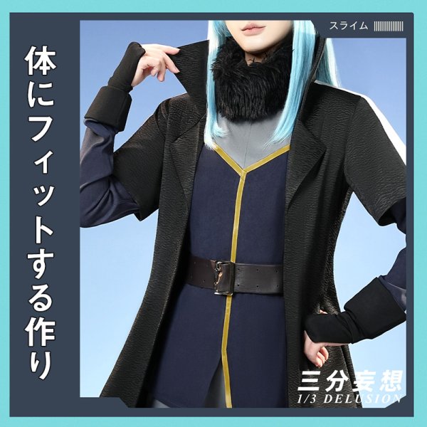 画像2: 【三分妄想】転生したらスライムだった件 リムル＝テンペストコスプレ衣装/ウィッグ コスチューム  (2)