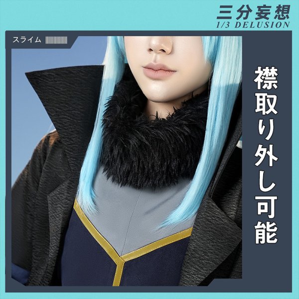 画像3: 【三分妄想】転生したらスライムだった件 リムル＝テンペストコスプレ衣装/ウィッグ コスチューム  (3)