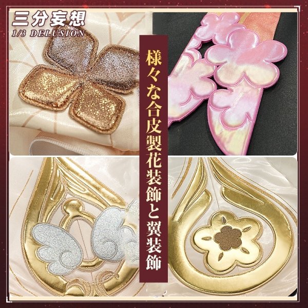 画像4: 【三分妄想】崩壊:スターレイル HonkaiStarRail トリビー トリアン トリノン コスチューム コスプレ衣装/ウィッグ/靴 (4)