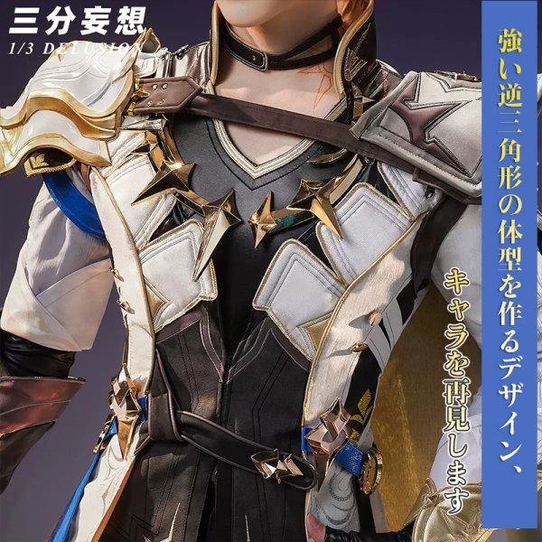 画像2: 【三分妄想】崩壊:スターレイル HonkaiStarRail  ファイノン  Phainon コスチューム コスプレ衣装/ウィッグ/靴 (2)