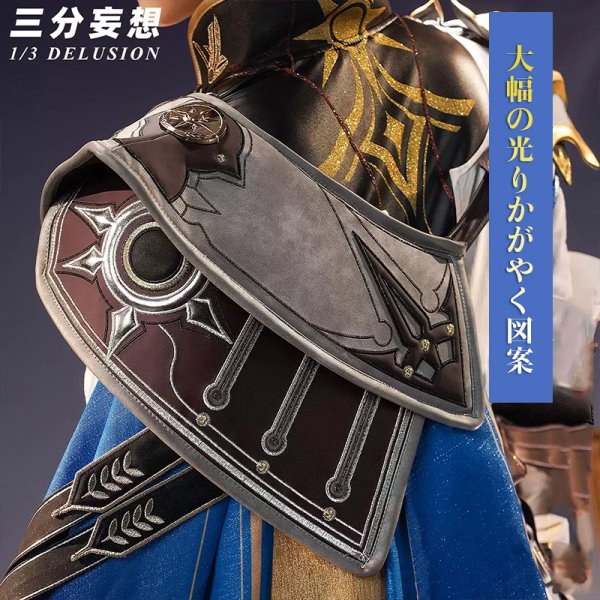 画像3: 【三分妄想】崩壊:スターレイル HonkaiStarRail  ファイノン  Phainon コスチューム コスプレ衣装/ウィッグ/靴 (3)