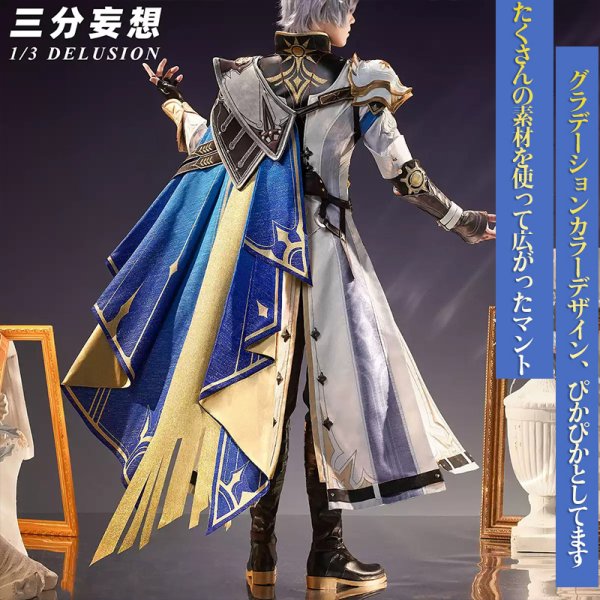 画像4: 【三分妄想】崩壊:スターレイル HonkaiStarRail  ファイノン  Phainon コスチューム コスプレ衣装/ウィッグ/靴 (4)