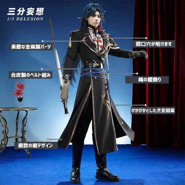 画像3: 【三分妄想】崩壊：スターレイル 刃-Blade コスプレ衣装 二次創作軍服 コスチューム コスプレ衣装 (3)