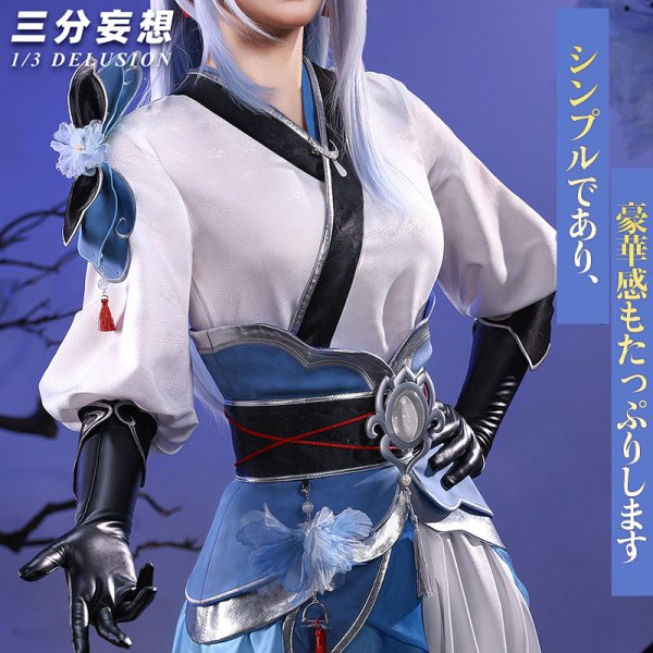 画像2: 【三分妄想】崩壊：スターレイル 鏡流  Jingliu  二次創作衣装花韻仙舞  コスプレ衣装 コスチューム (2)