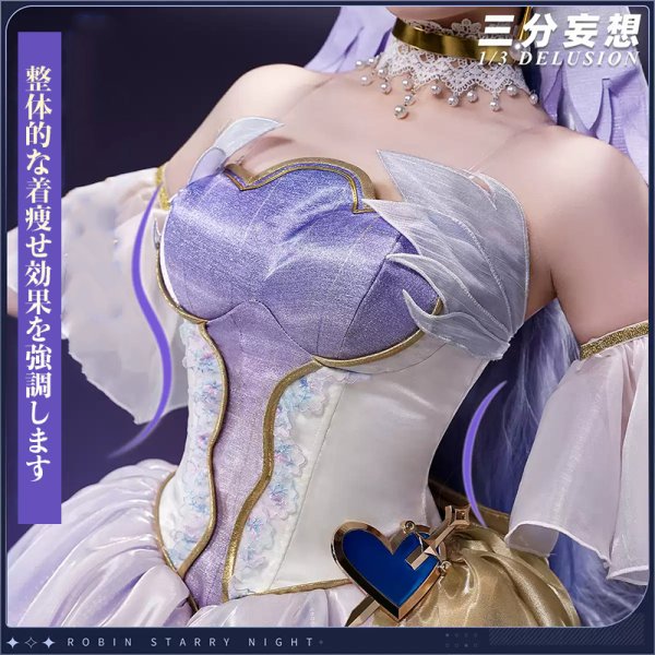 画像3: 【三分妄想】崩壊：スターレイル ロビン Robin  二次創作衣装聖心詠嘆調  コスプレ衣装 コスチューム (3)
