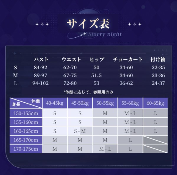 画像5: 【三分妄想】崩壊：スターレイル ロビン Robin  二次創作衣装聖心詠嘆調  コスプレ衣装 コスチューム (5)