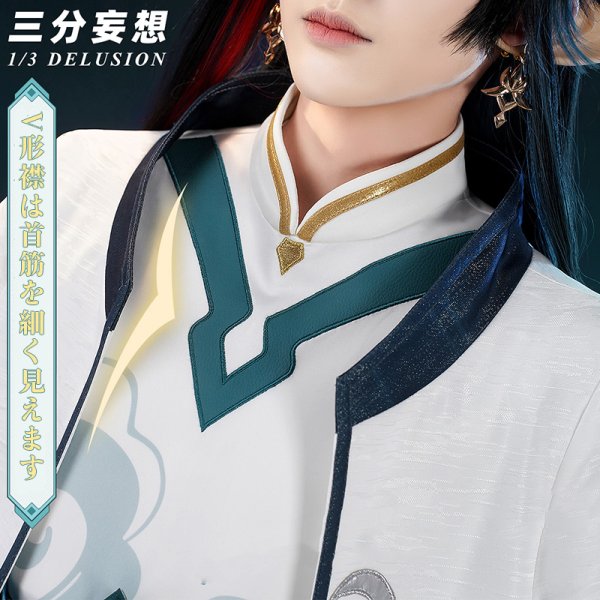 画像2: 【三分妄想】崩壊:スターレイル HonkaiStarRail  丹恒  たんこう 飲月君 Imbibitor Lunae ちびねこシリーズ コスチューム コスプレ衣装/ウィッグ/靴 (2)