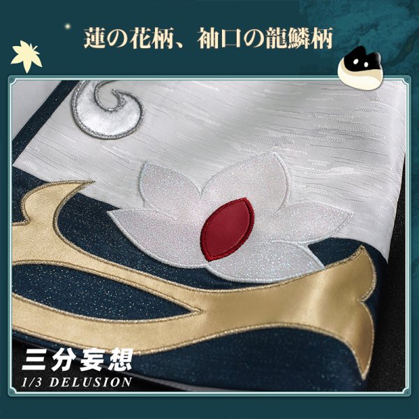 画像3: 【三分妄想】崩壊:スターレイル HonkaiStarRail  丹恒  たんこう 飲月君 Imbibitor Lunae ちびねこシリーズ コスチューム コスプレ衣装/ウィッグ/靴 (3)