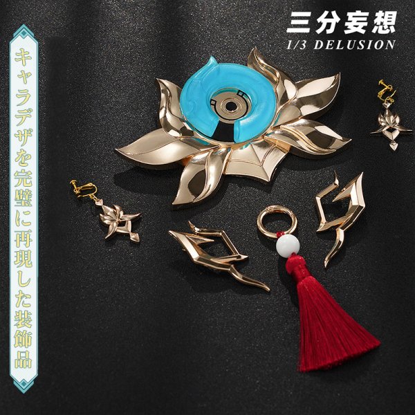 画像4: 【三分妄想】崩壊:スターレイル HonkaiStarRail  丹恒  たんこう 飲月君 Imbibitor Lunae ちびねこシリーズ コスチューム コスプレ衣装/ウィッグ/靴 (4)