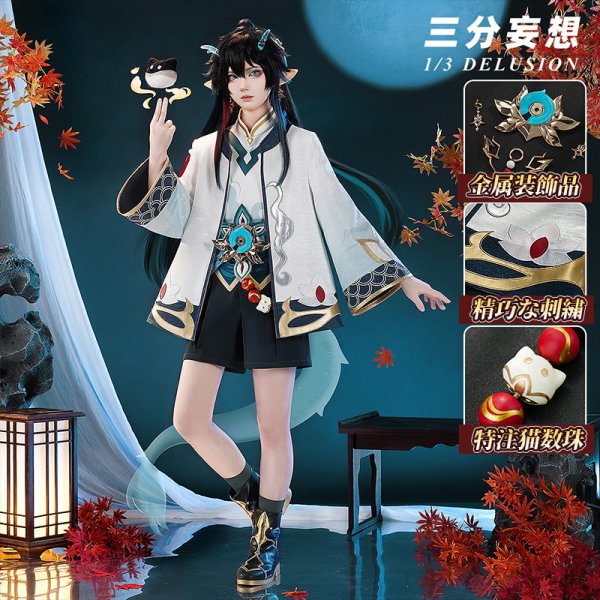 画像1: 【三分妄想】崩壊:スターレイル HonkaiStarRail  丹恒  たんこう 飲月君 Imbibitor Lunae ちびねこシリーズ コスチューム コスプレ衣装/ウィッグ/靴 (1)