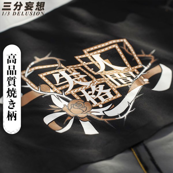 画像4: 【三分妄想】文豪ストレイドッグス 太宰治   だざい おさむ  二次創作日常服  コスチューム コスプレ衣装/ウィッグ (4)