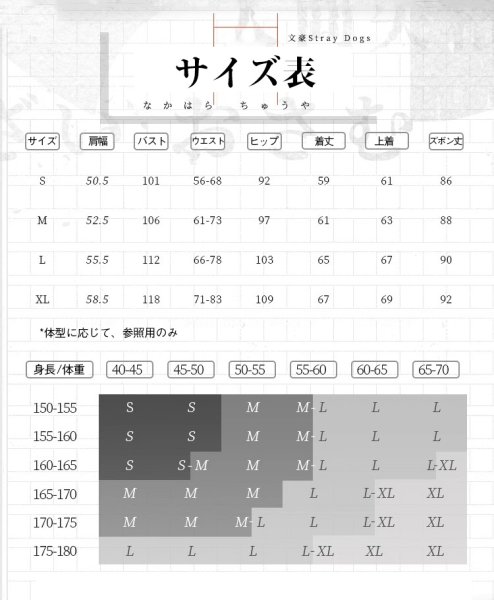 画像6: 【三分妄想】文豪ストレイドッグス 太宰治   だざい おさむ  二次創作日常服  コスチューム コスプレ衣装/ウィッグ (6)