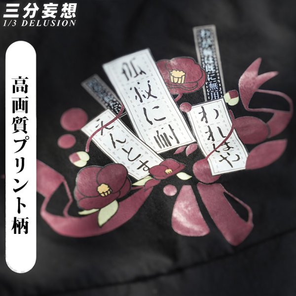 画像4: 【三分妄想】文豪ストレイドッグス 中原中也  なかはら ちゅうや  二次創作日常服  コスチューム コスプレ衣装/ウィッグ (4)