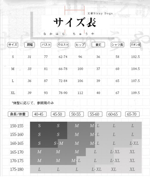 画像6: 【三分妄想】文豪ストレイドッグス 中原中也  なかはら ちゅうや  二次創作日常服  コスチューム コスプレ衣装/ウィッグ (6)