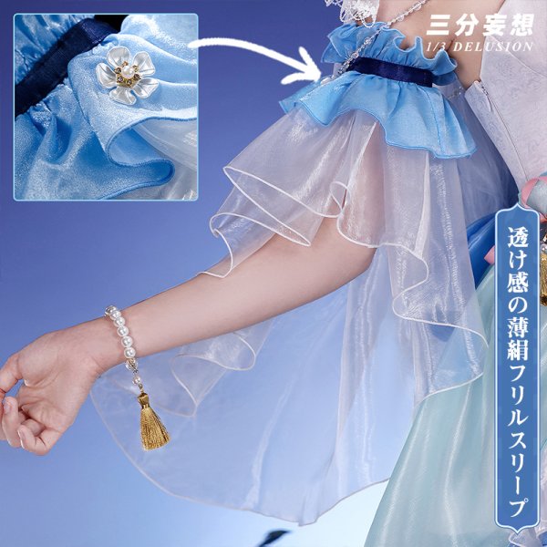 画像4: 【三分妄想】原神 Genshin 神里綾華 かみさとあやか  二次創作衣装告白序曲コスプレ衣装 コスチューム (4)