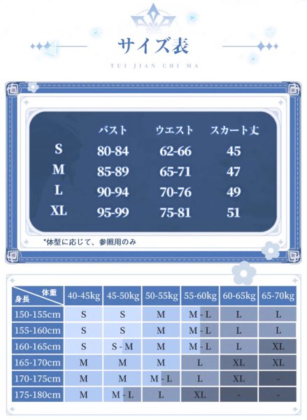 画像5: 【三分妄想】原神 Genshin 神里綾華 かみさとあやか  二次創作衣装告白序曲コスプレ衣装 コスチューム (5)