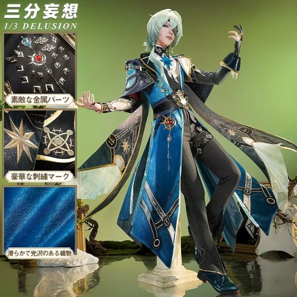 画像1: 【三分妄想】崩壊：スターレイル HonkaiStarRail  アナイクス  Anaxa コスチューム コスプレ衣装/ウィッグ/靴 (1)