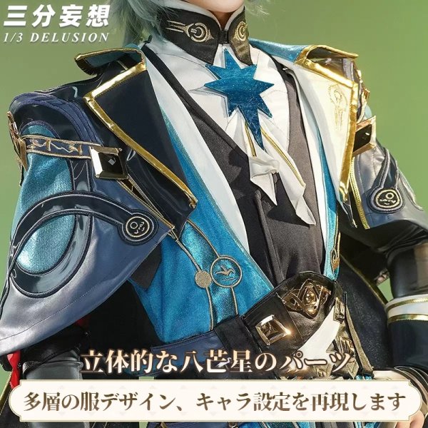 画像2: 【三分妄想】崩壊：スターレイル HonkaiStarRail  アナイクス  Anaxa コスチューム コスプレ衣装/ウィッグ/靴 (2)